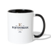EL Contrast Coffee Mug - white/black